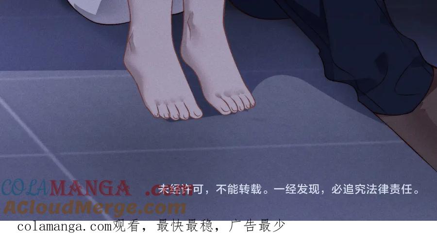 垂耳执事 第149话 第82页