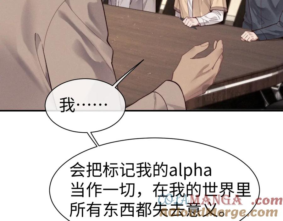垂耳执事 第149话 第16页
