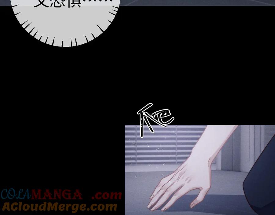 垂耳执事 第149话 第70页