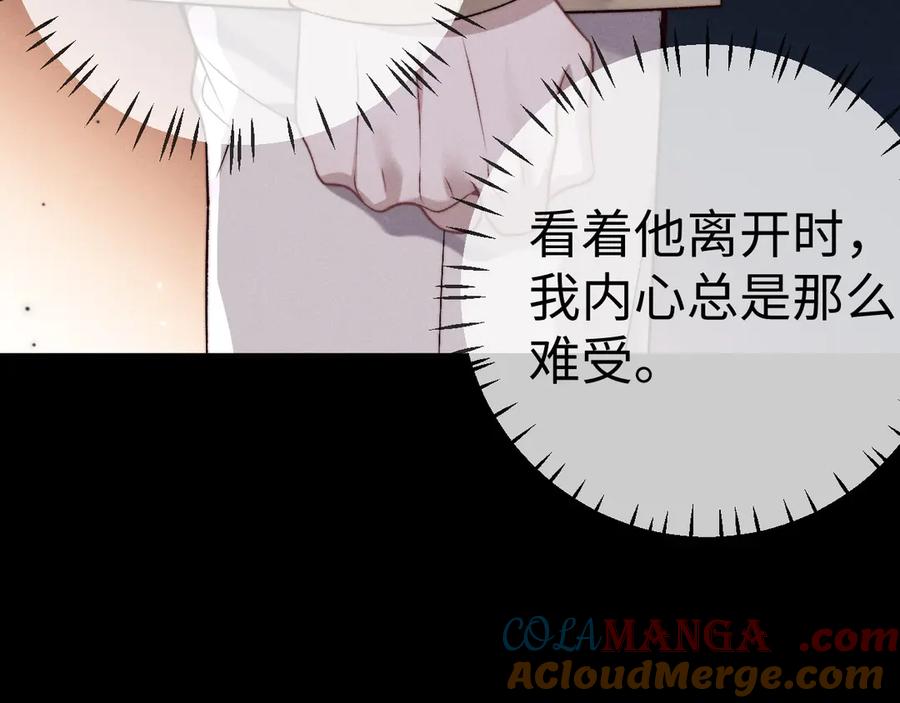 垂耳执事 第149话 第25页