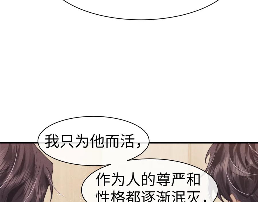 垂耳执事 第149话 第17页