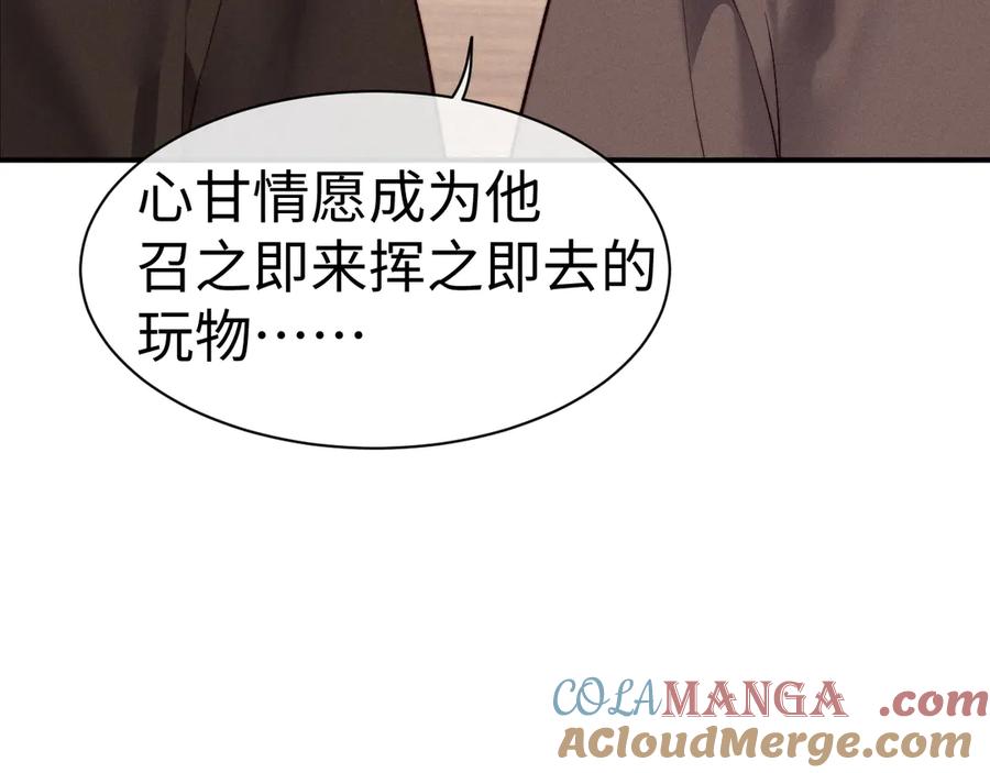 垂耳执事 第149话 第19页