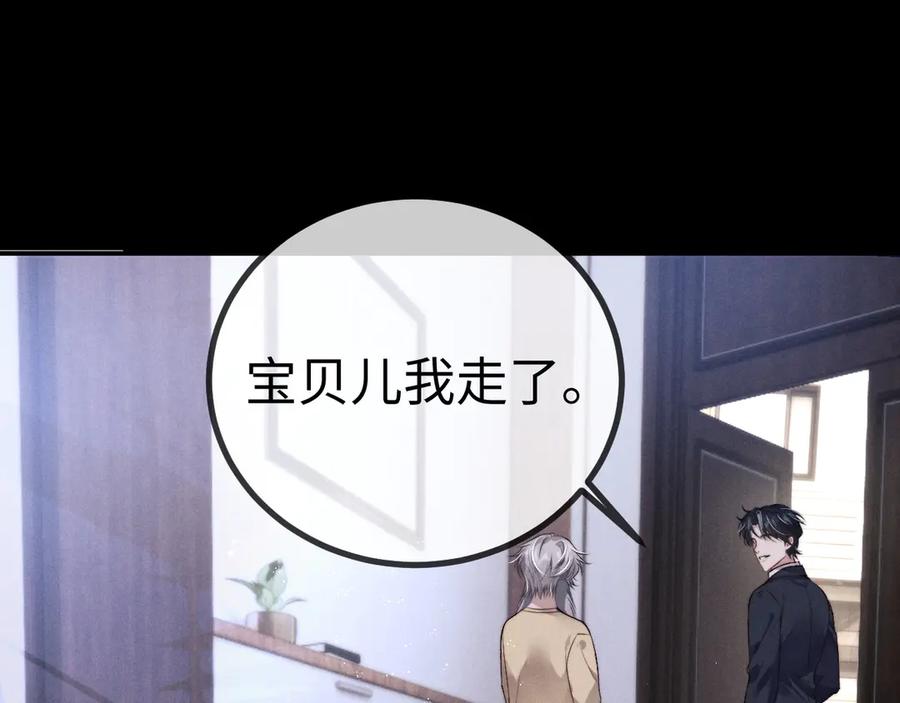 垂耳执事 第149话 第21页