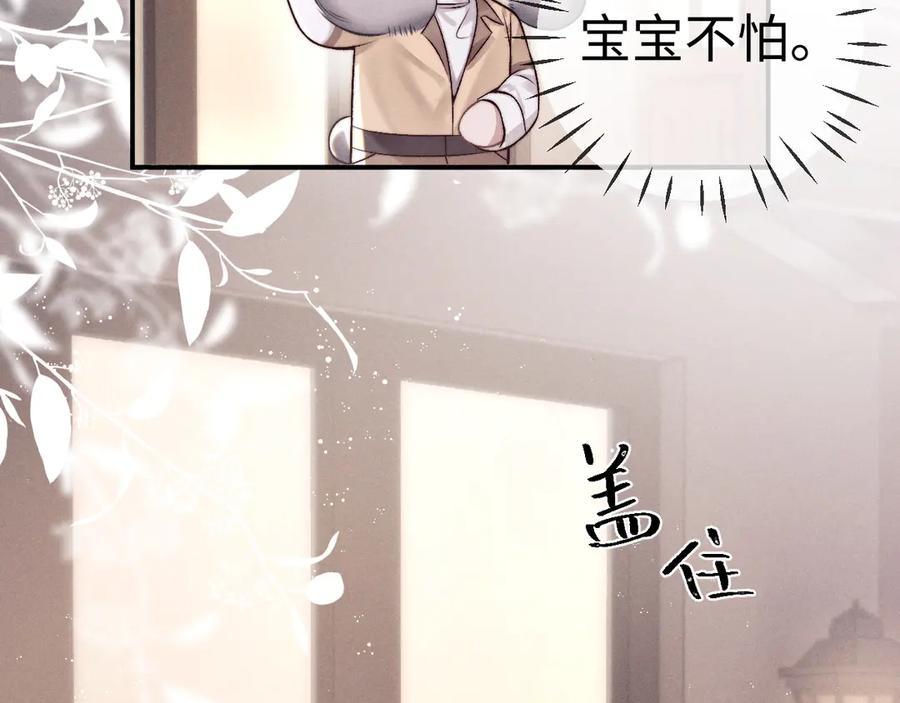 垂耳执事 第149话 第57页