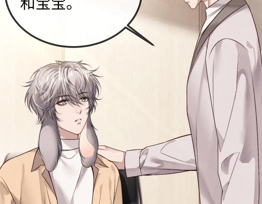垂耳执事 第149话 第48页