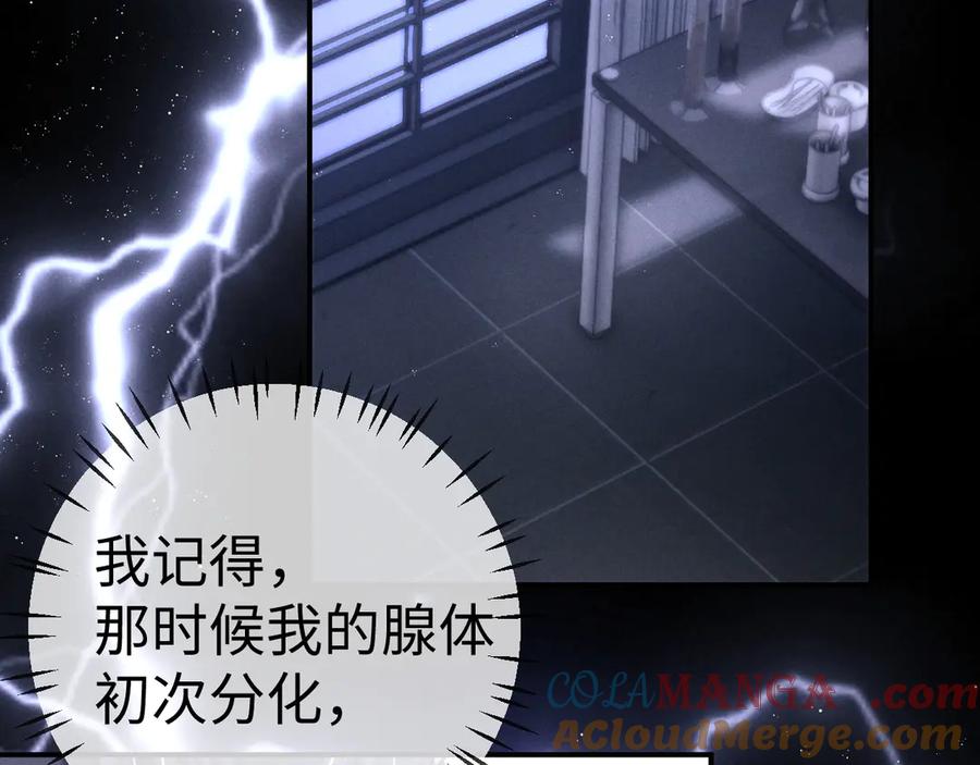 垂耳执事 第149话 第67页