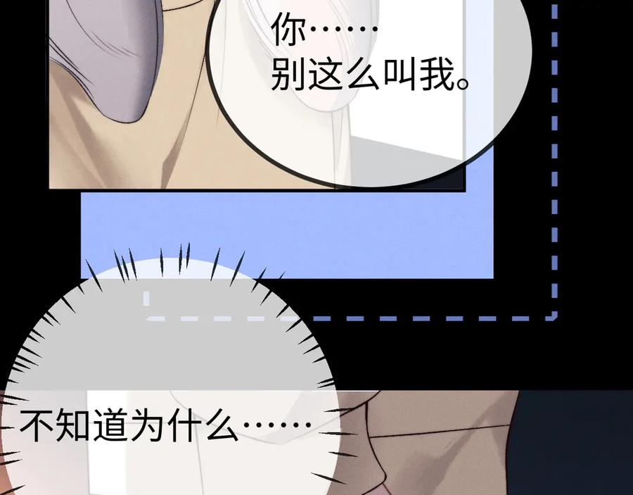 垂耳执事 第149话 第24页
