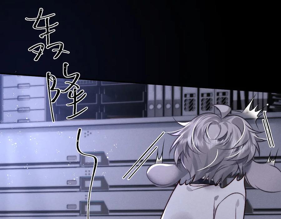 垂耳执事 第149话 第77页
