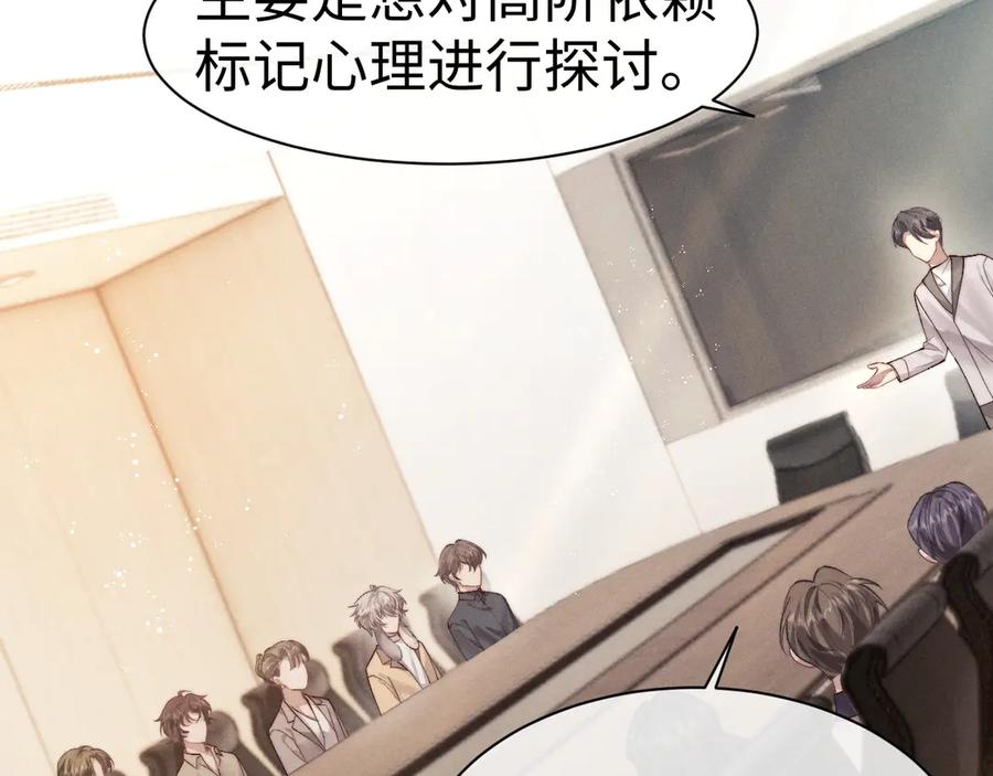 垂耳执事 第149话 第6页