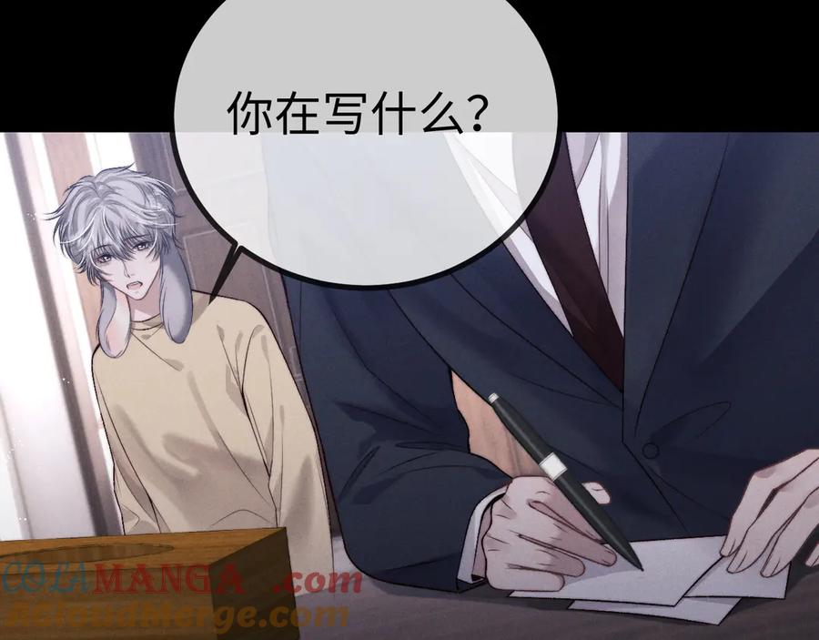 垂耳执事 第149话 第28页