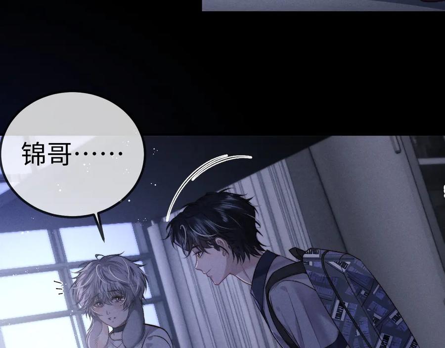 垂耳执事 第149话 第71页