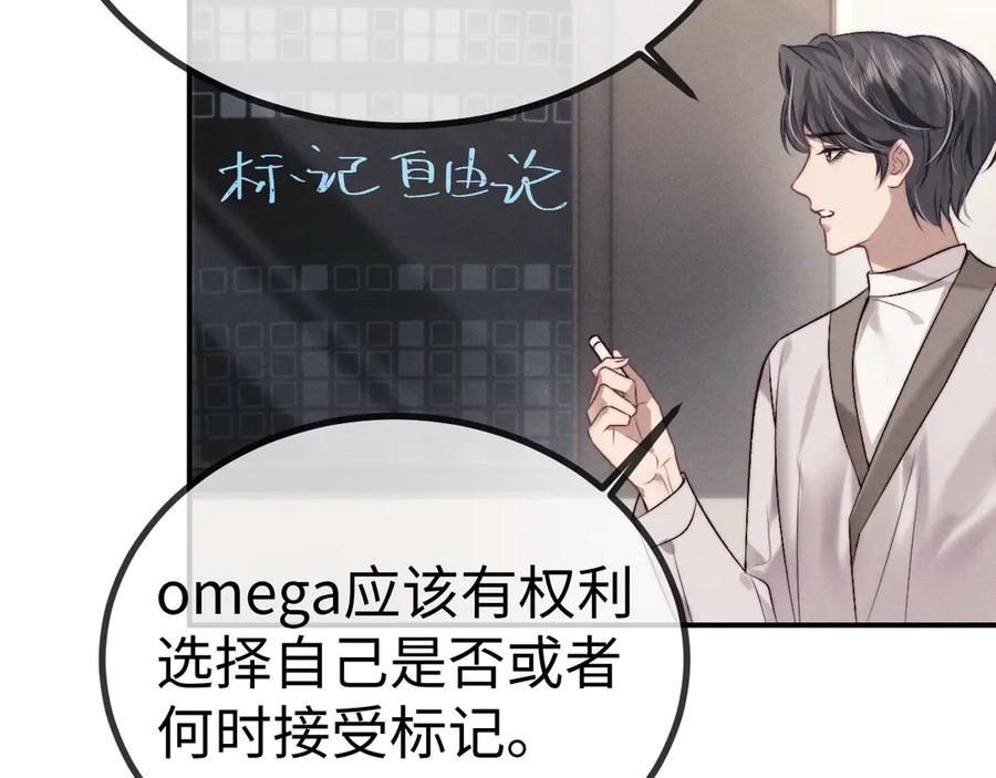 垂耳执事 第149话 第39页