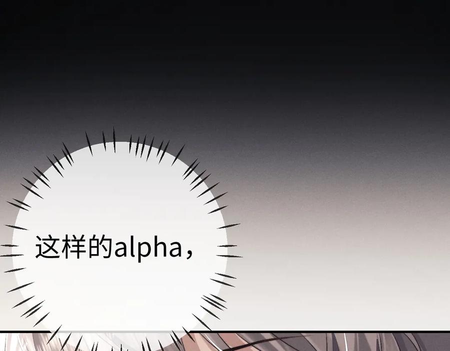 垂耳执事 第149话 第36页