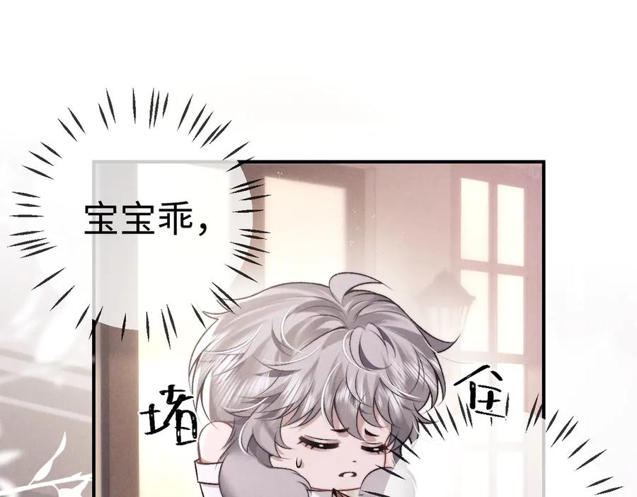 垂耳执事 第149话 第56页
