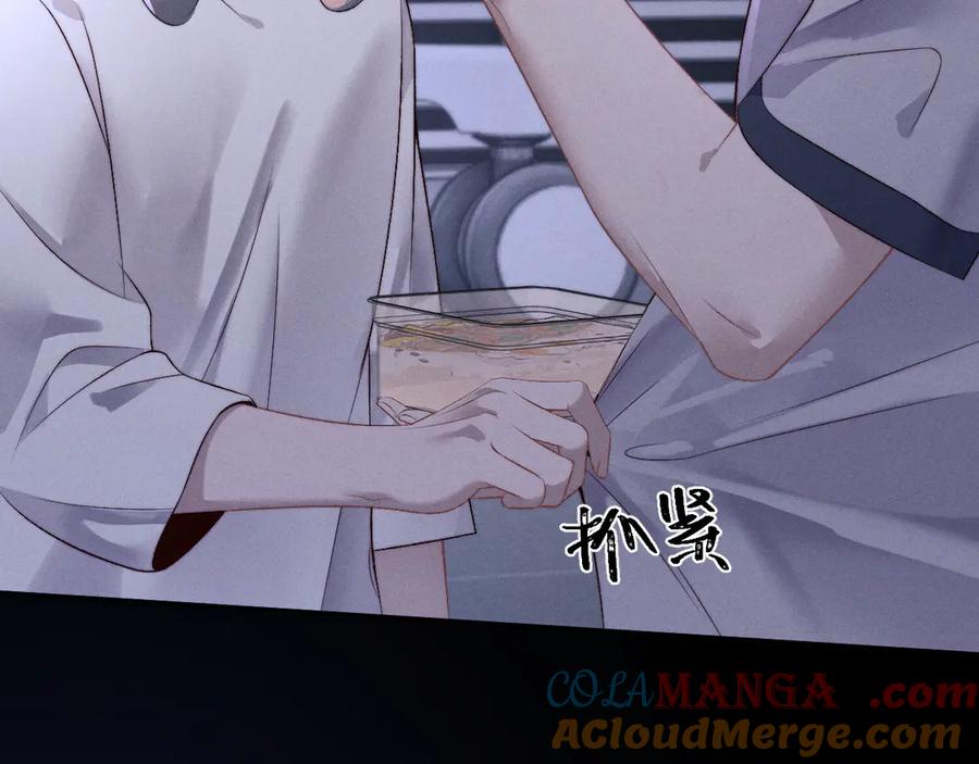 垂耳执事 第149话 第76页