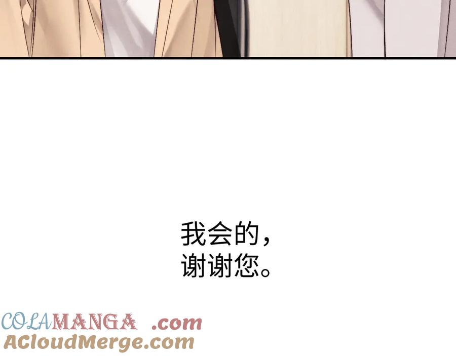 垂耳执事 第149话 第49页
