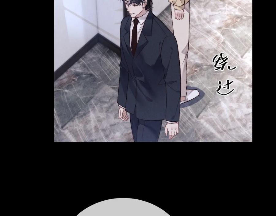 垂耳执事 第149话 第27页