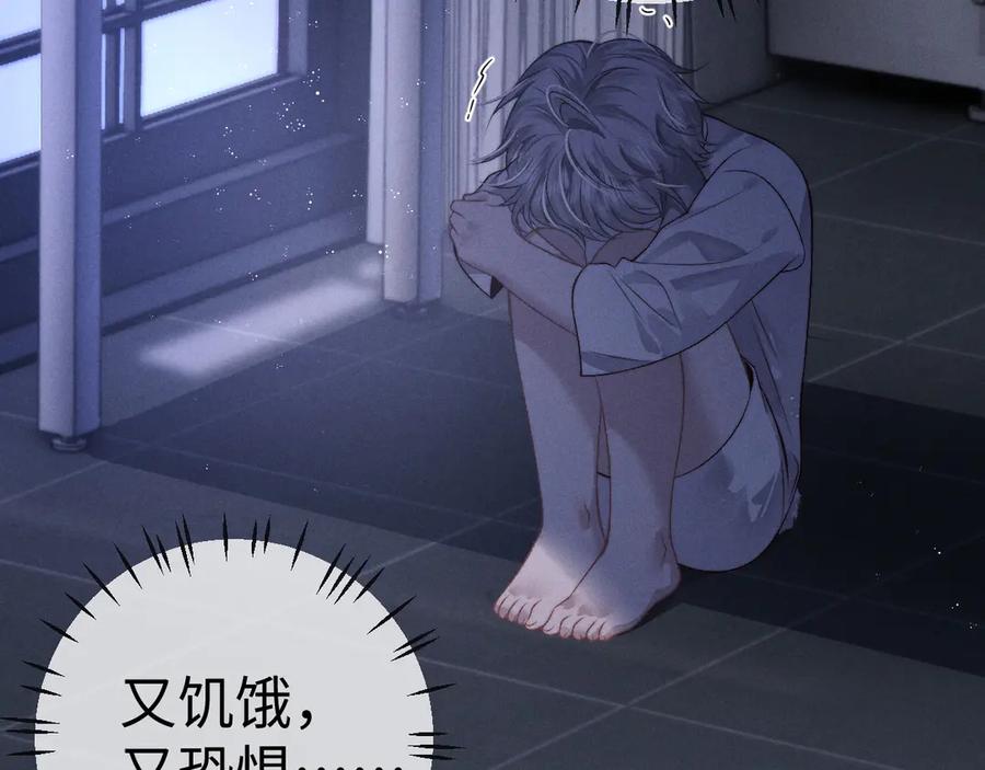 垂耳执事 第149话 第69页