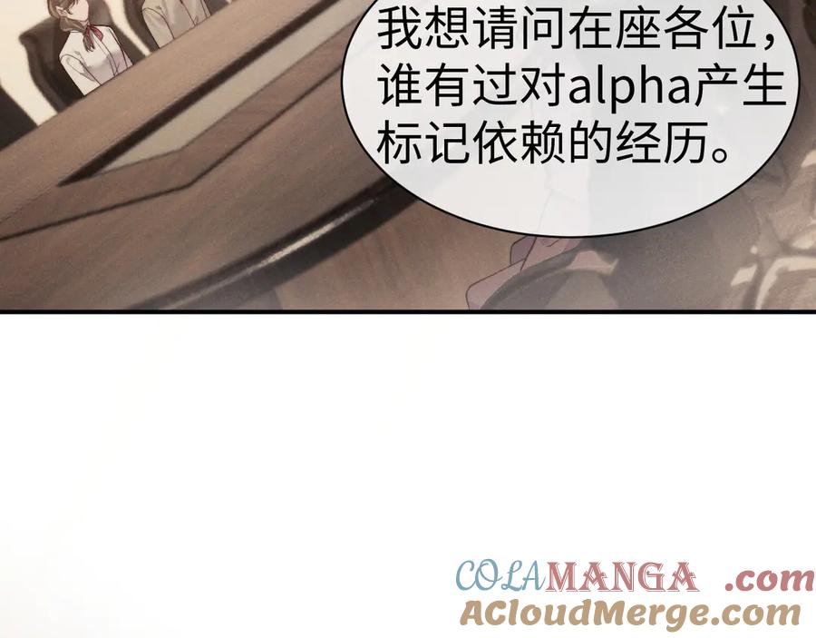 垂耳执事 第149话 第7页