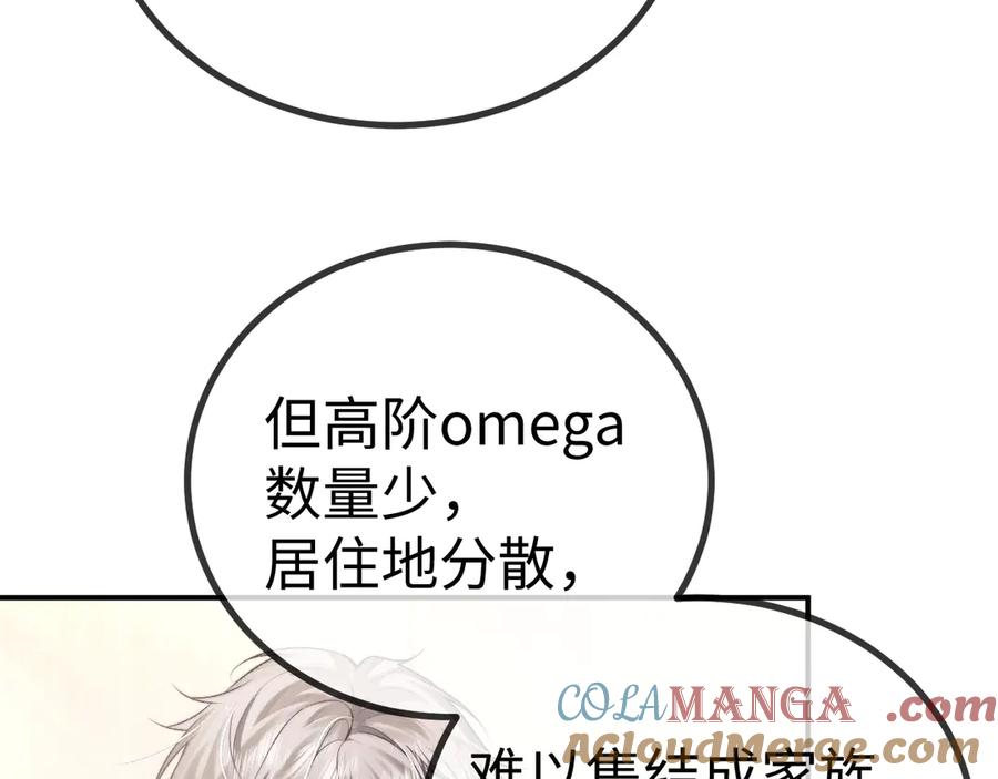 垂耳执事 第149话 第40页