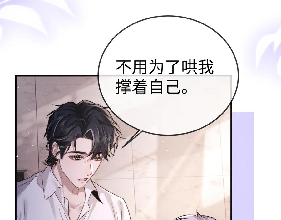垂耳执事 第153话 第27页