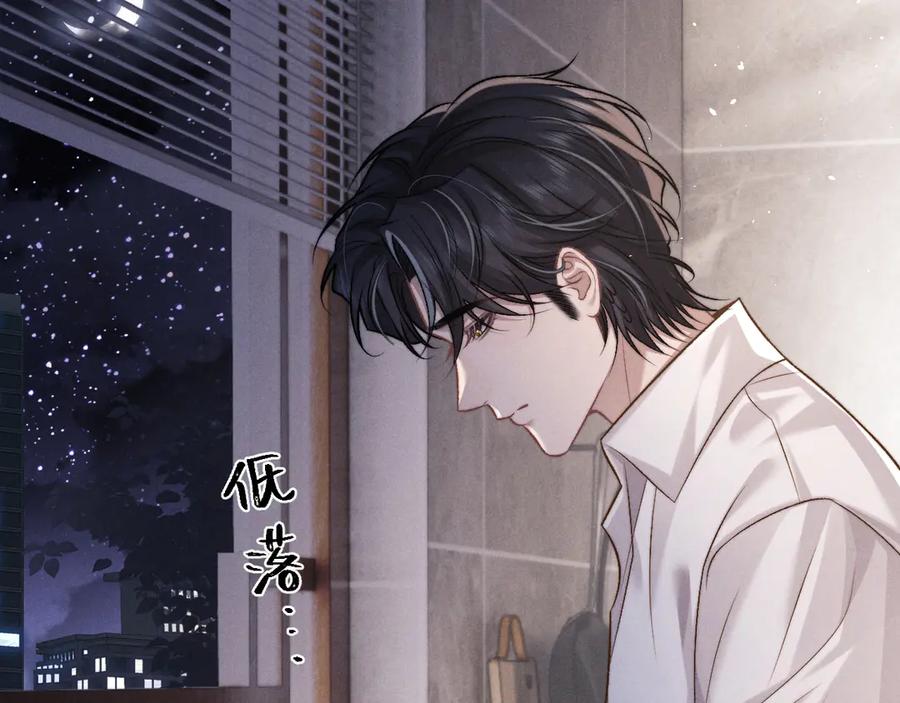 垂耳执事 第153话 第12页