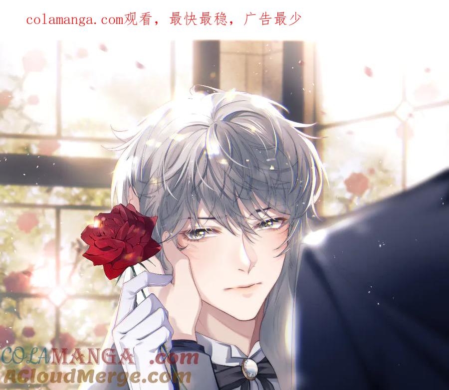 垂耳执事 第153话 第1页