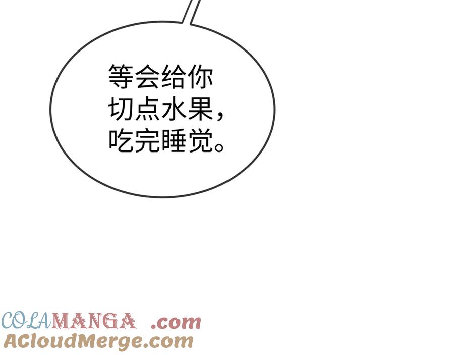 垂耳执事 第153话 第37页