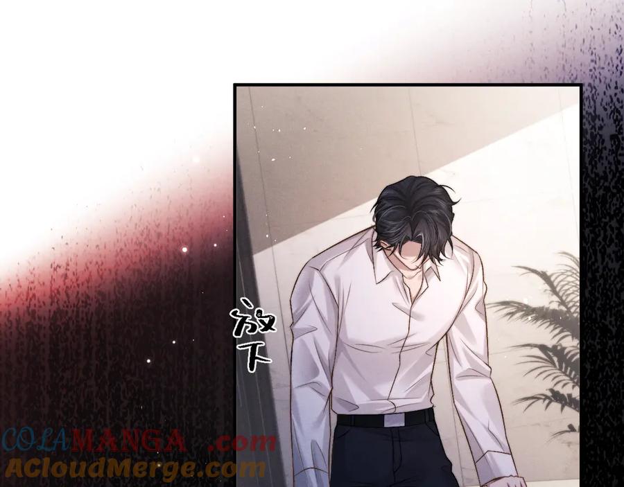 垂耳执事 第153话 第7页