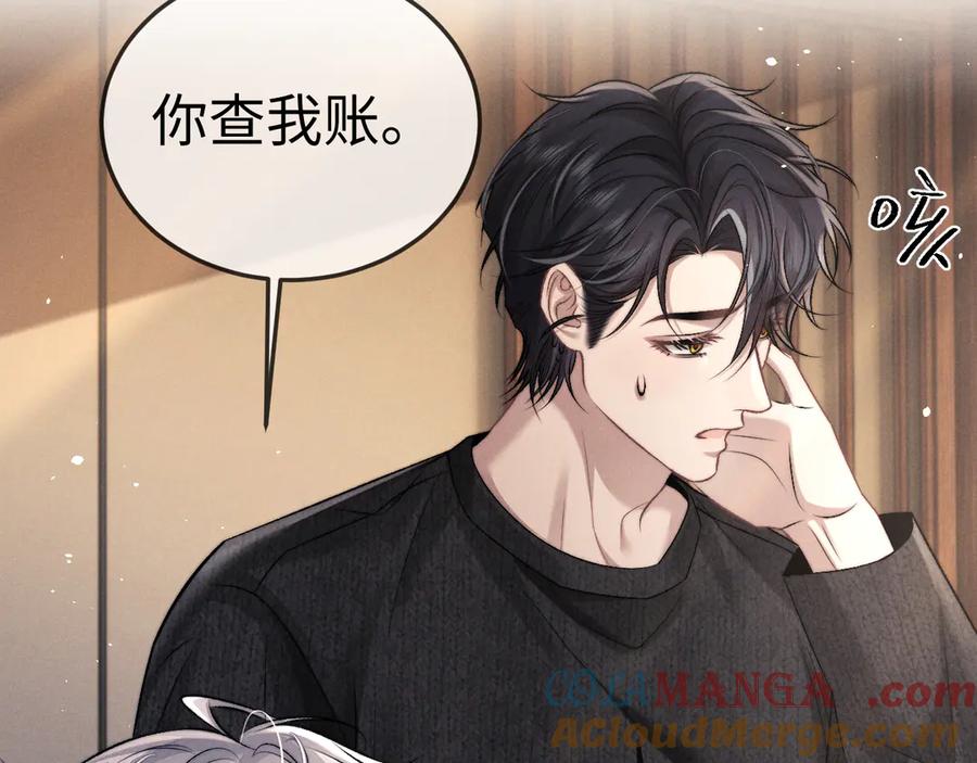 垂耳执事 第153话 第49页