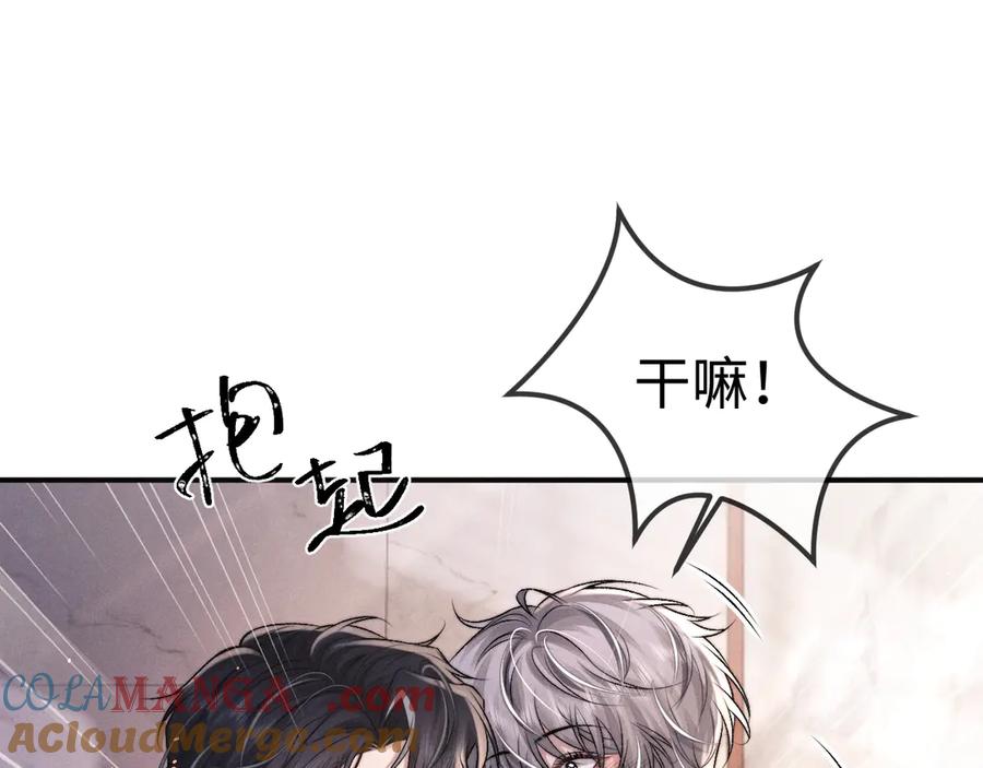 垂耳执事 第153话 第34页