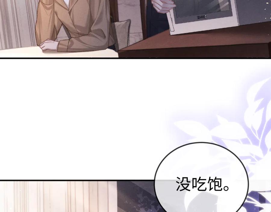 垂耳执事 第153话 第24页