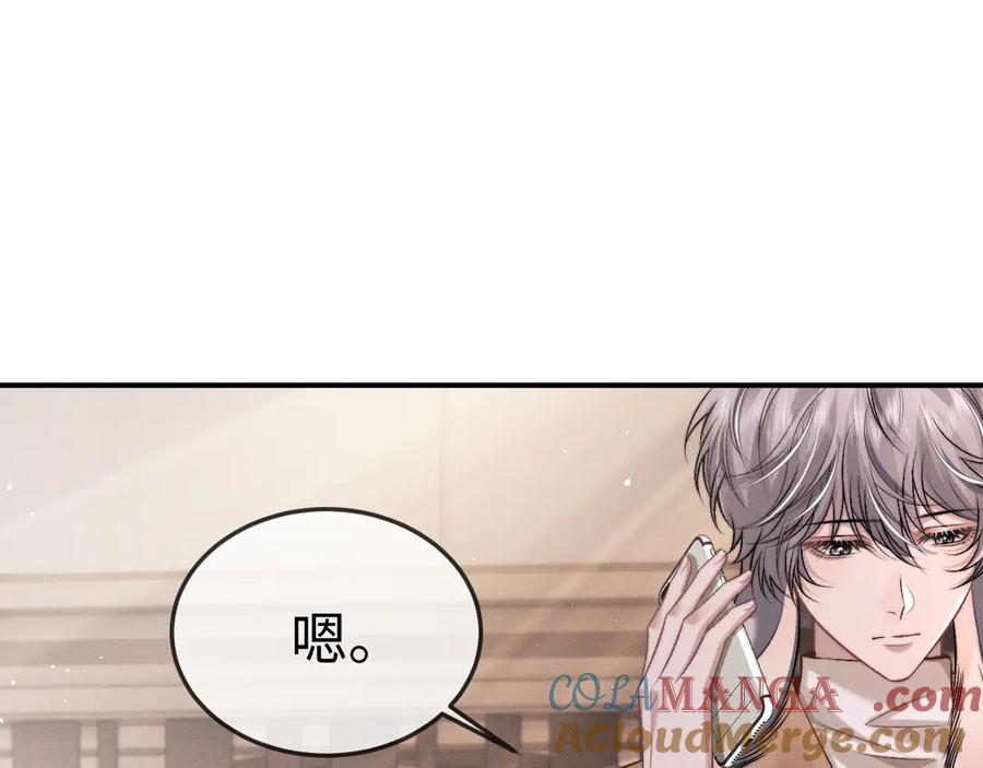 垂耳执事 第153话 第4页