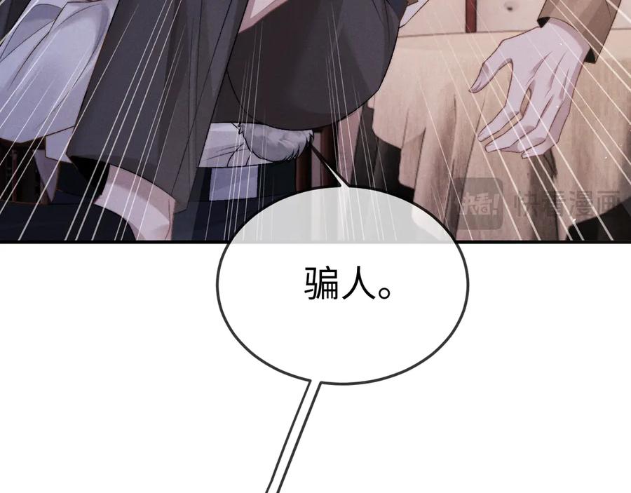 垂耳执事 第153话 第36页