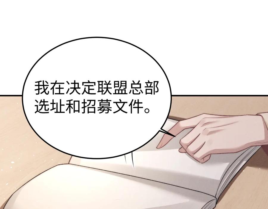 垂耳执事 第153话 第54页