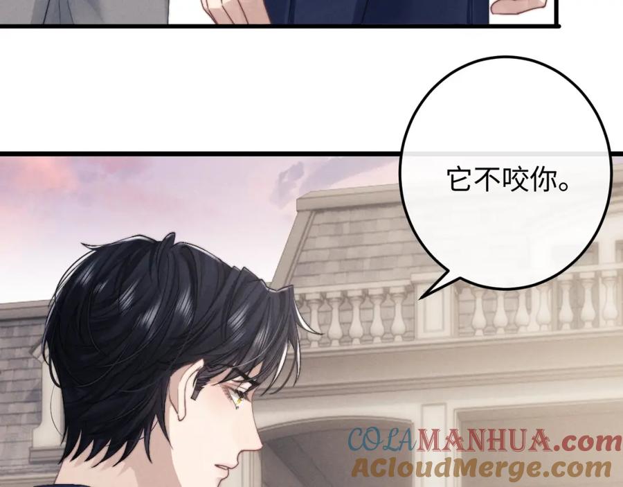 垂耳执事 第15话 噩梦侵袭 第89页