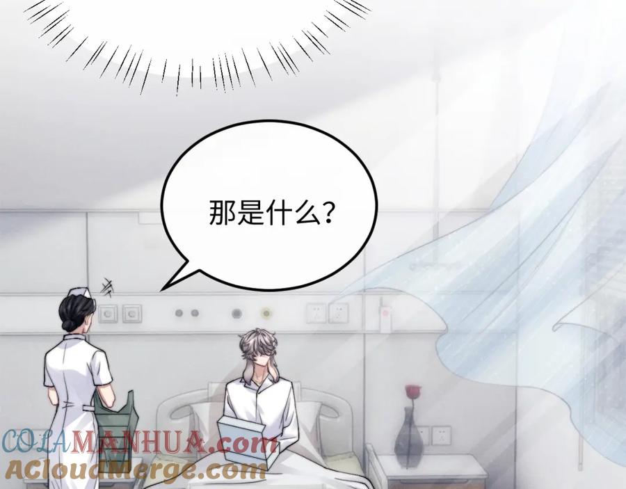 垂耳执事 第15话 噩梦侵袭 第33页