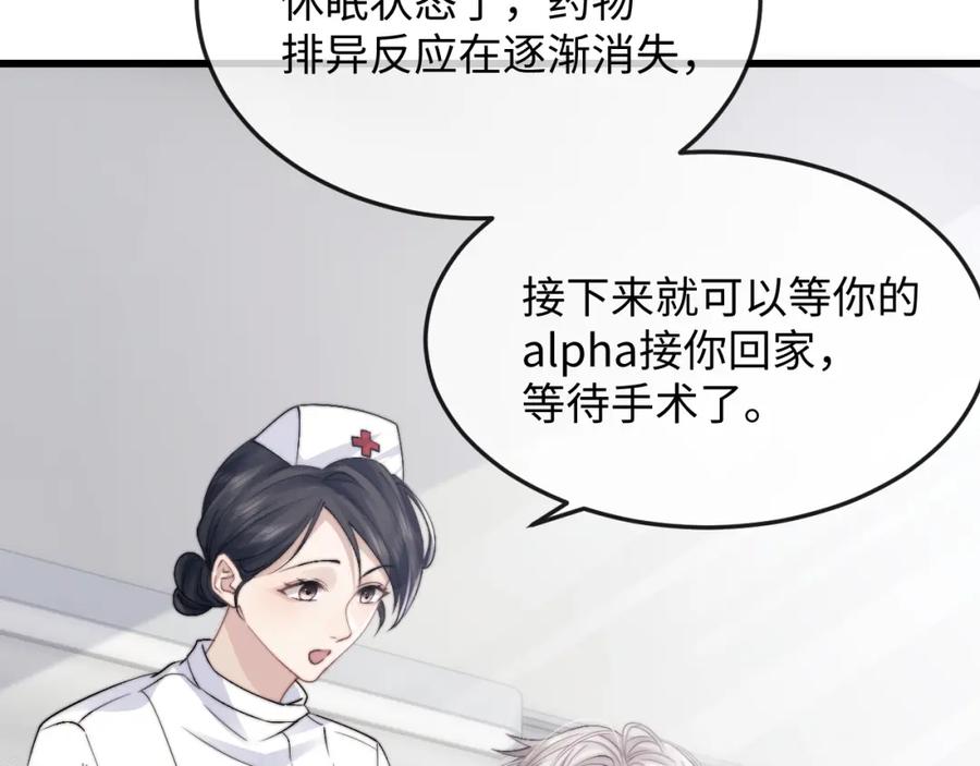 垂耳执事 第15话 噩梦侵袭 第42页