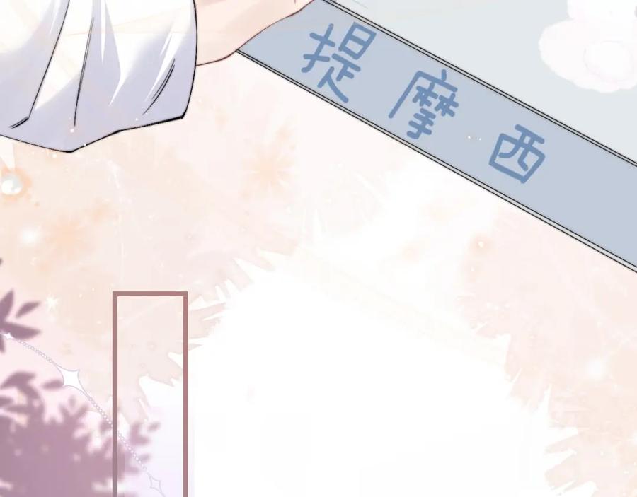 垂耳执事 第15话 噩梦侵袭 第48页