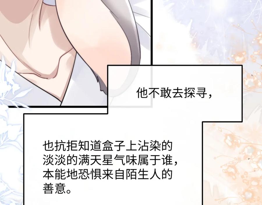 垂耳执事 第15话 噩梦侵袭 第46页