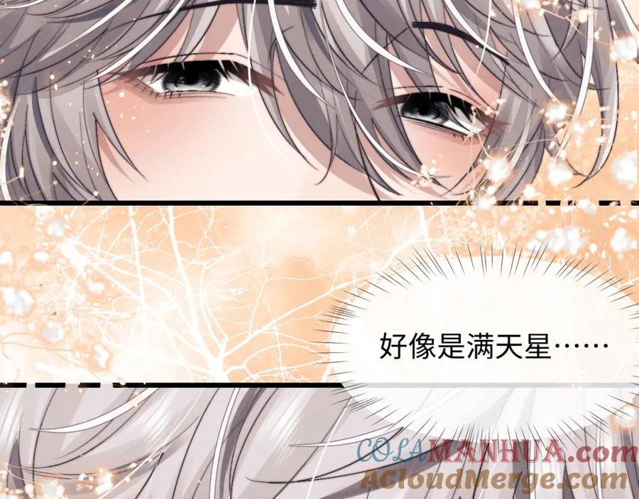 垂耳执事 第15话 噩梦侵袭 第17页