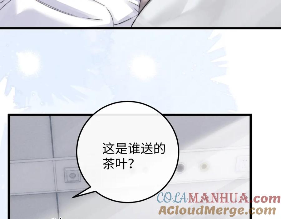 垂耳执事 第15话 噩梦侵袭 第29页