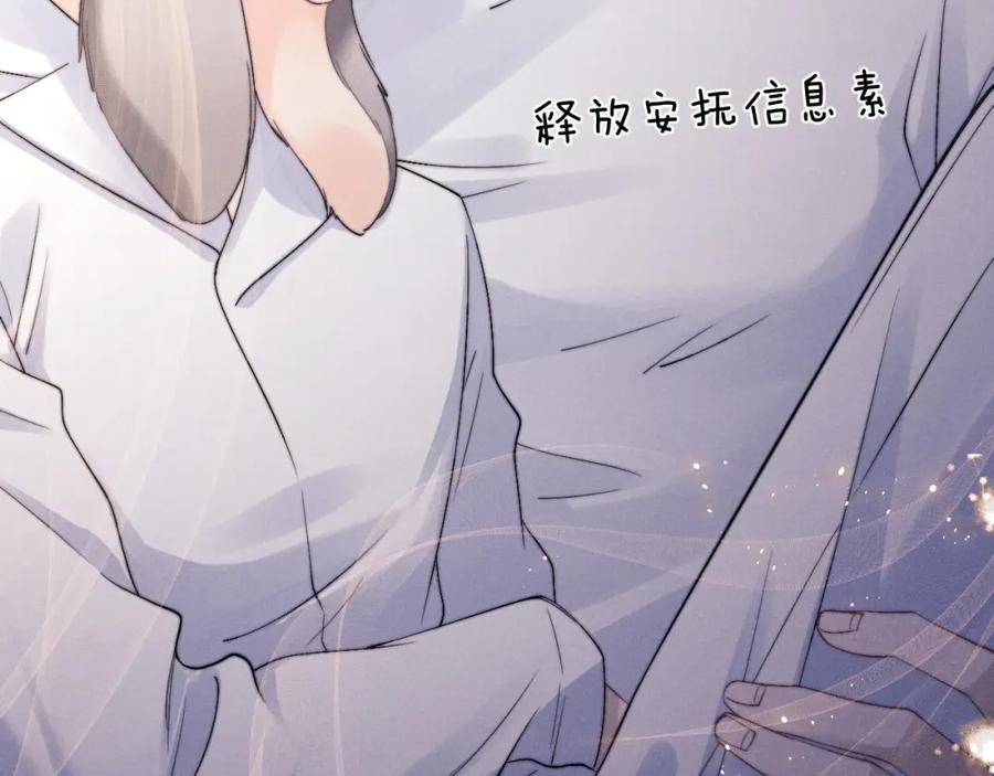 垂耳执事 第15话 噩梦侵袭 第12页