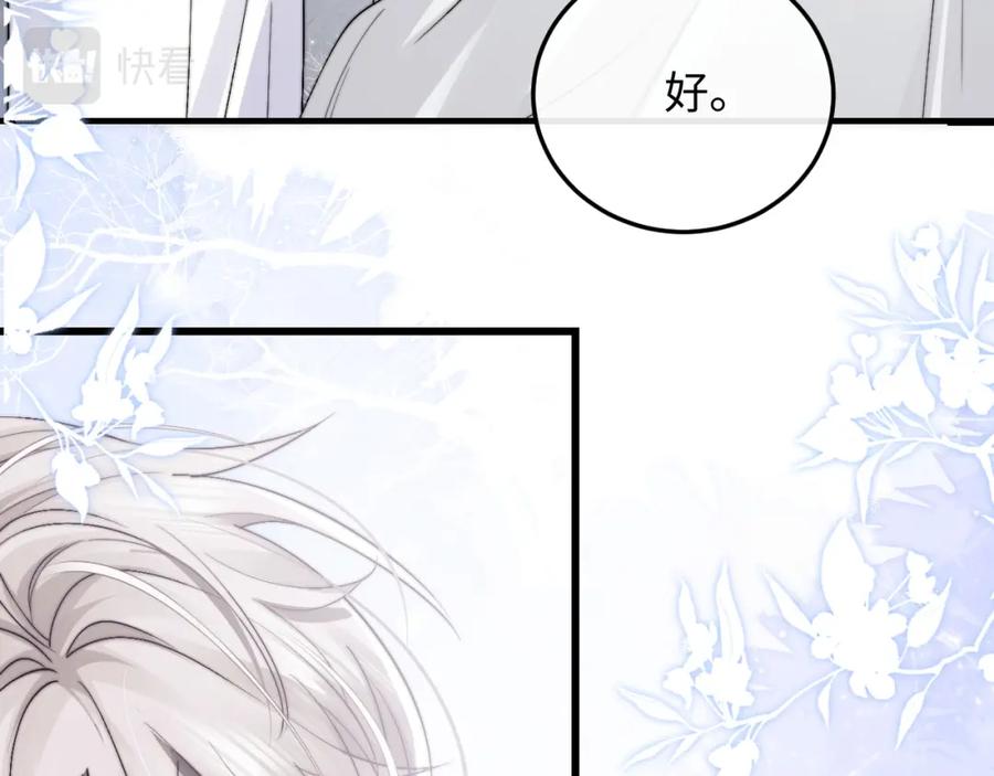 垂耳执事 第15话 噩梦侵袭 第44页