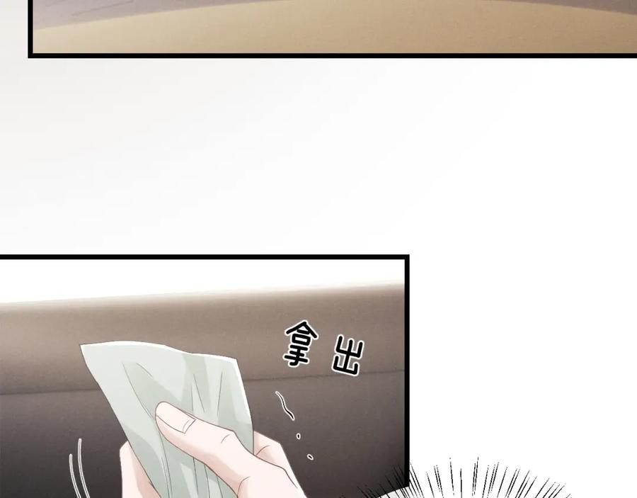 垂耳执事 第15话 噩梦侵袭 第70页