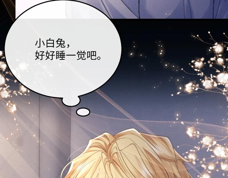 垂耳执事 第15话 噩梦侵袭 第10页