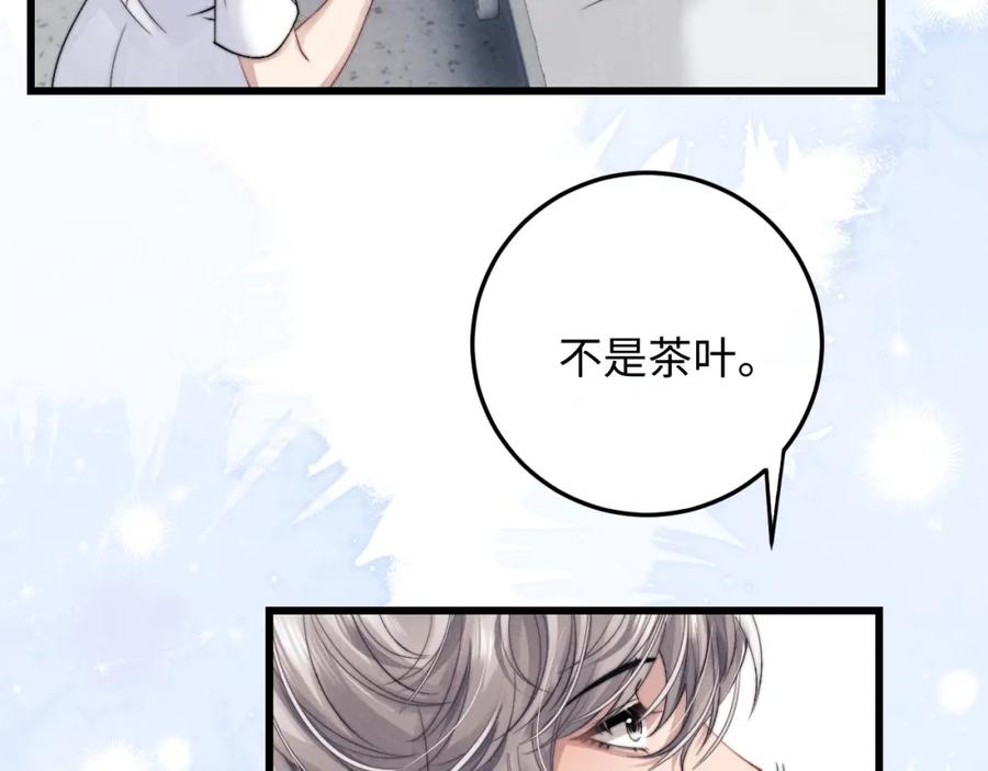 垂耳执事 第15话 噩梦侵袭 第31页