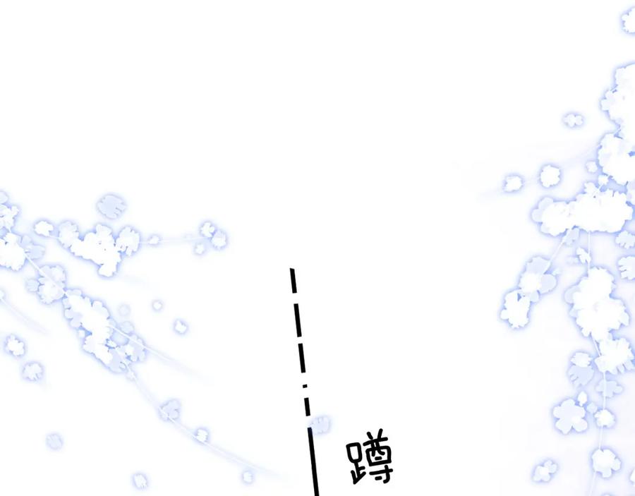 垂耳执事 第15话 噩梦侵袭 第4页