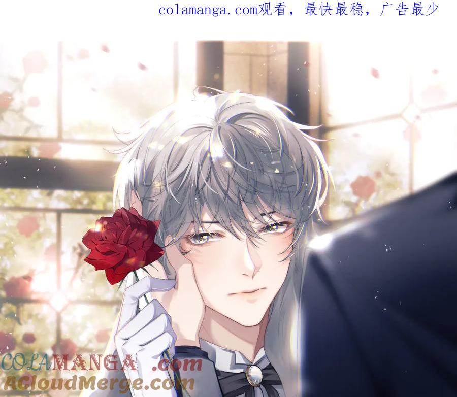 垂耳执事 第157话 第1页