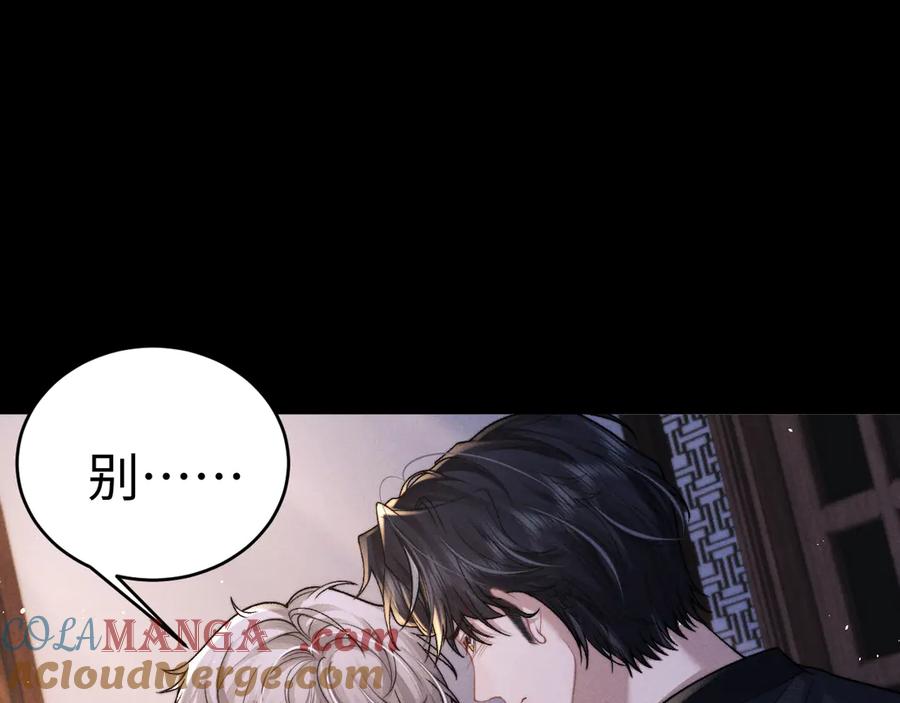 垂耳执事 第157话 第4页
